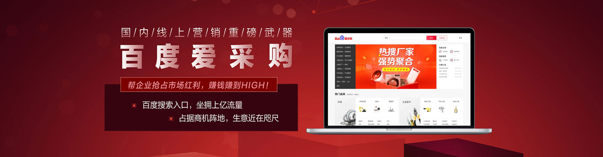 望都网络推广开户
